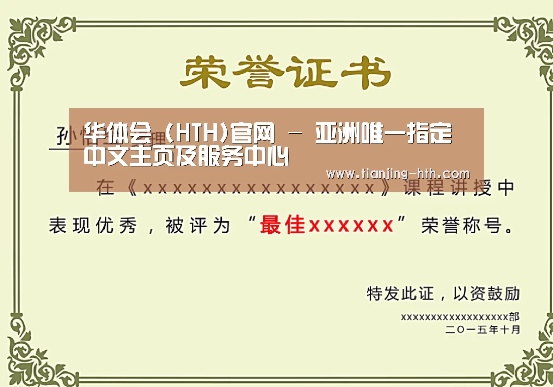 荣誉证书一(图1)