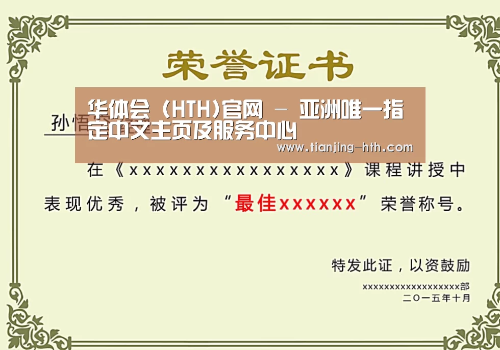 荣誉证书一