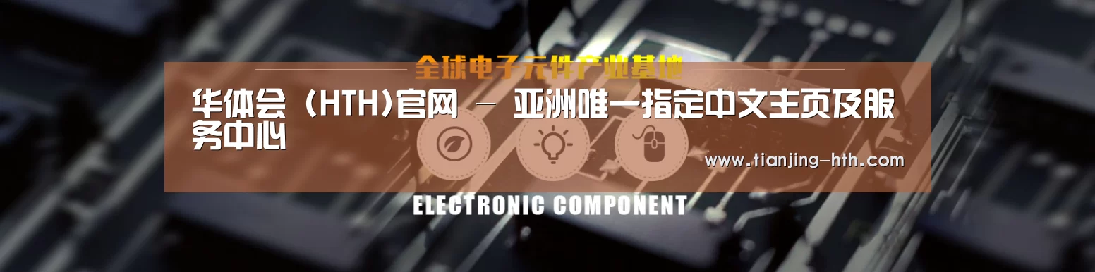 电子元件器械网站模板