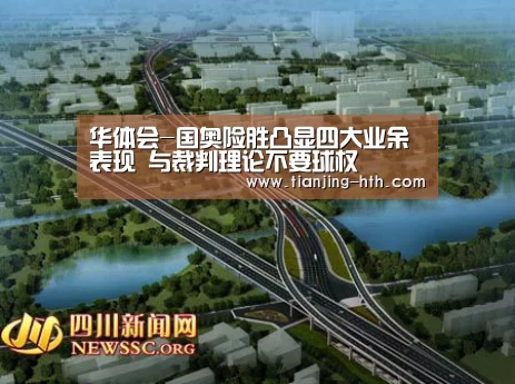 华体会